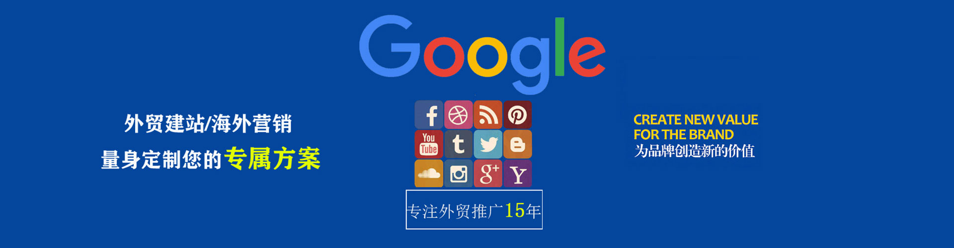 广信百度竞价