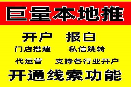区域推广开户策略案例分析